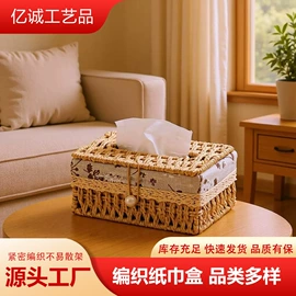 收纳篮/筐;纸巾盒;服务商品