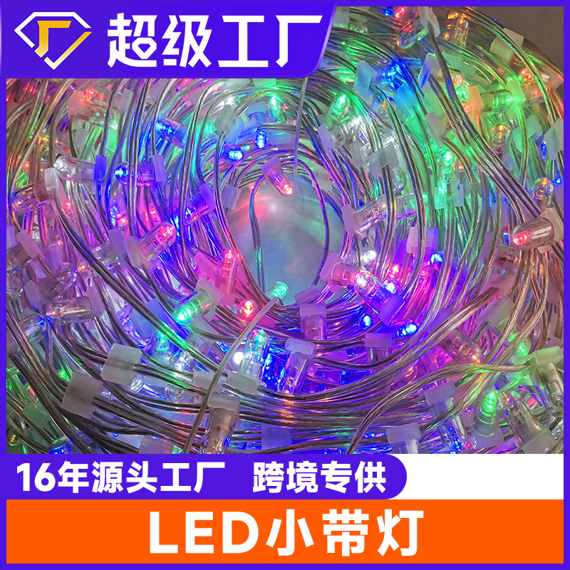 Luces LED transfronterizas pequeñas luces de colores, cuerdas de luces de Ambiente de campamento al aire libre, puestos de navidad, decoración de jardines, pequeñas luces