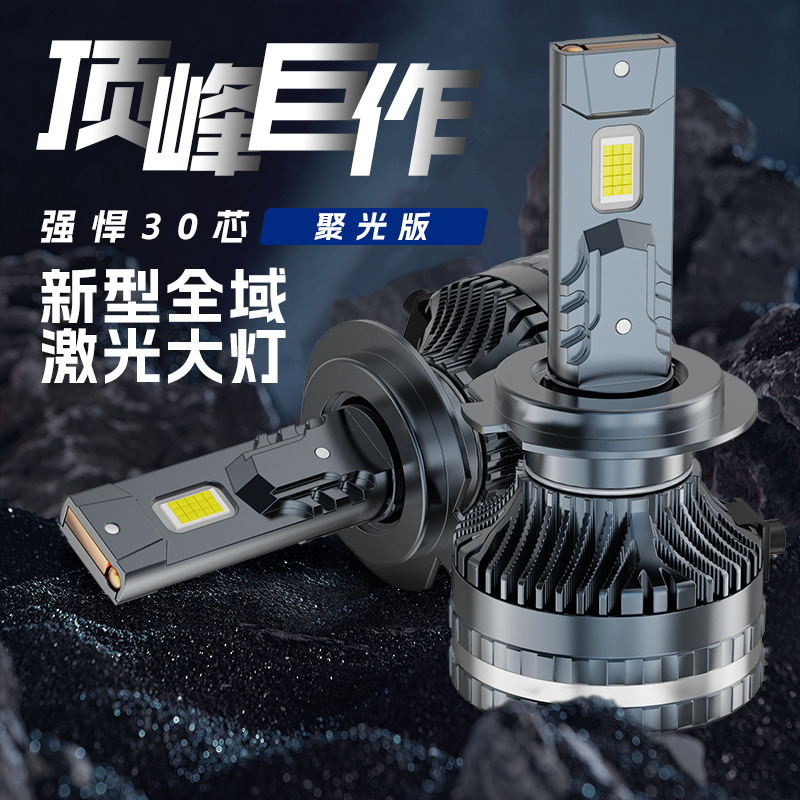 30芯車用LEDヘッドライトh7電球スポットライトh4遠近一体型強力ライトh11改造9005車用ライトスポットライト|undefined