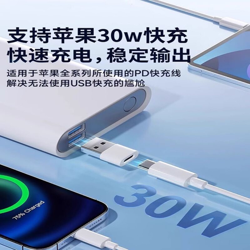 Cross-border USB to Typec Applicable to Apple 15 Charging Line Adapter PD Fast Charging Line Huawei Charging Treasure Converter Cross-border USB to Typec Applicable to Apple 15 Charging Line Adapter PD Fast Charging Line Huawei Charging Treasure Converter
