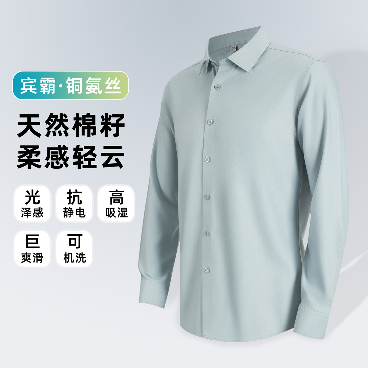 [Contiene alambre de cobre, modal] Camisa de manga larga de negocios para hombre 2025 camisa de herramientas interior delgada de verano