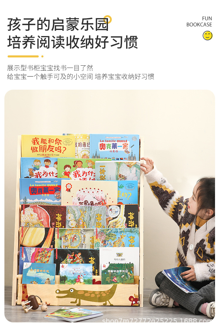 儿童书架_03.jpg