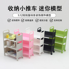 过家家玩具迷你收纳小推车儿童玩具微缩超市小推车模型食玩小餐车