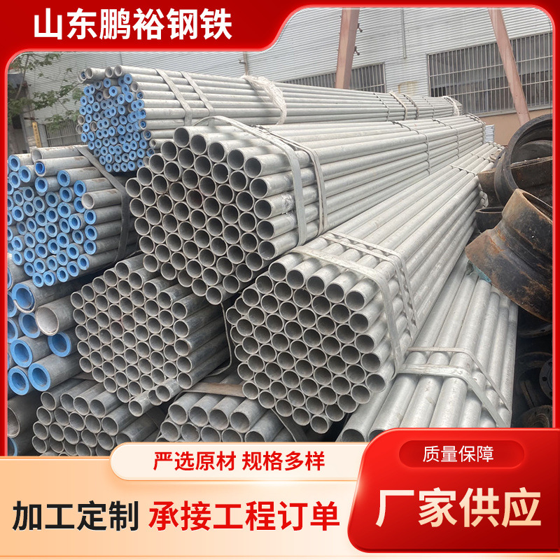 镀锌管现货厂家销售镀锌DN100管热镀锌钢管规格齐全