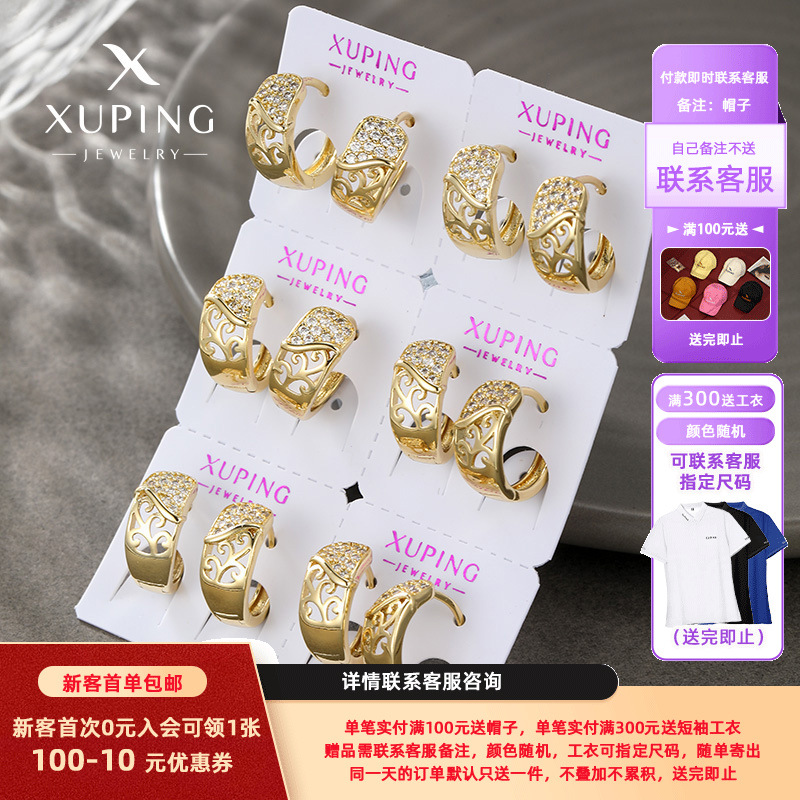 Pendientes huecos de aleación con baño de oro de 14k y piedras artificiales de Xuping, elegantes y con estilo. image 1
