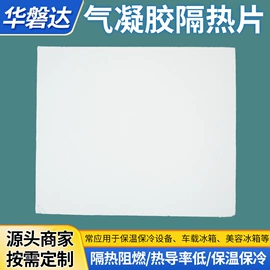 保温隔热材料;其他绝缘材料;电热片