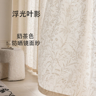 French Style Gauze Curtain Milk Tea Color Pure White Moon Branch Shadow Curtain Princess Wind Sunscreen Heat Insulation Gauze Curtain Light Luxury Advanced Sense Window