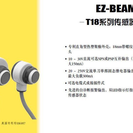 T18AW3LP BANNER邦纳光电传感器  详询