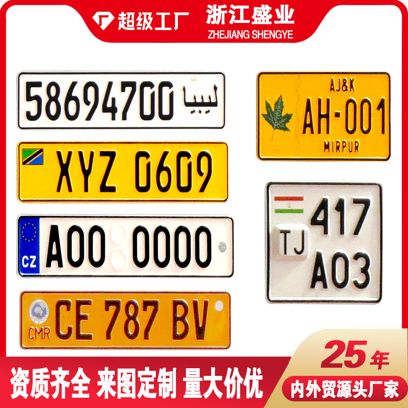 外贸铝合金美式车牌装饰uv印刷热转印广告美规車牌冲压订做