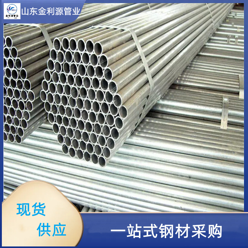 热镀锌管圆管钢管dn20 25 32 40 50 114热镀锌水管6分-1寸消防管