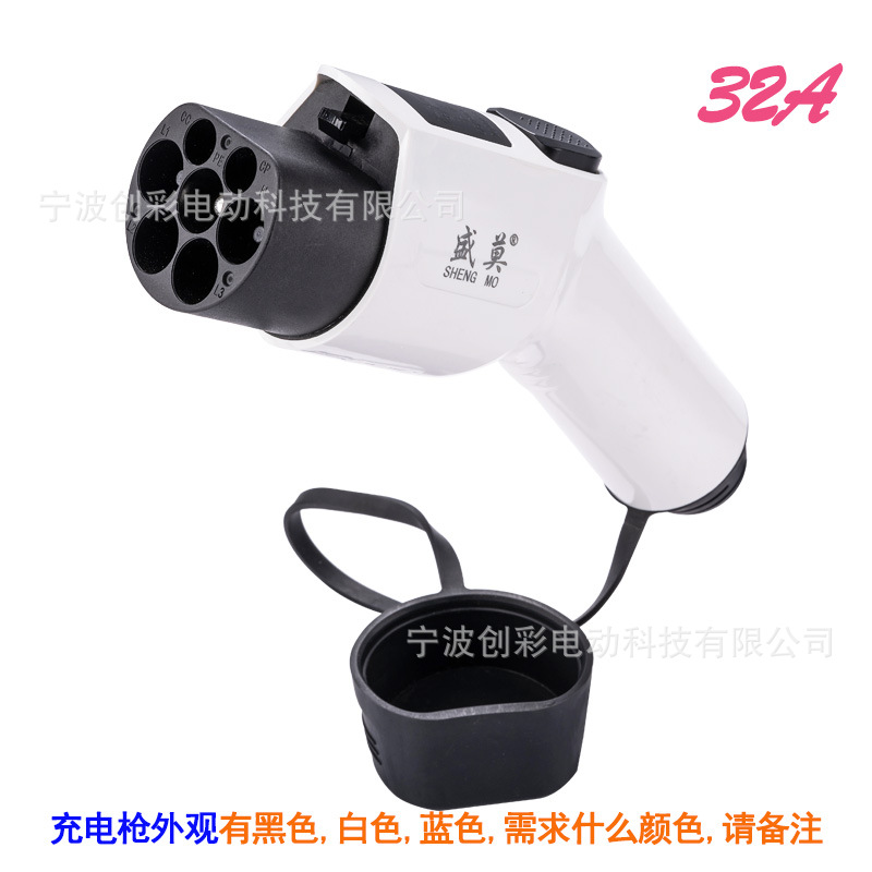 32A充电枪.jpg