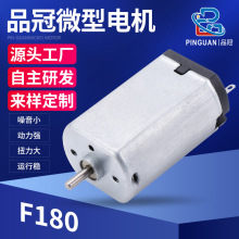 F180网红款电推剪微型电机 3v12v空调服风扇直流电机理发器小马达