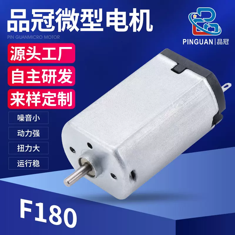 F180网红款电推剪微型电机 3v12v空调服风扇直流电机理发器小马达