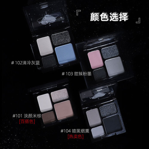 Biya cold and tipsy four-color eyeshadow palette, pearlescent matte, sweet, cool, dark, smoky eyeshadow, punk style eyeshadow