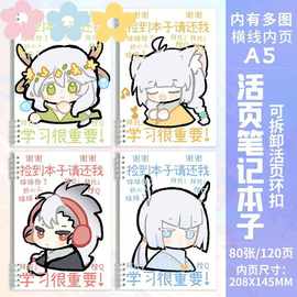 光遇呆菇花坏白鸟卡卡龙骨巫师正太高马尾平菇活页笔记本子记事本