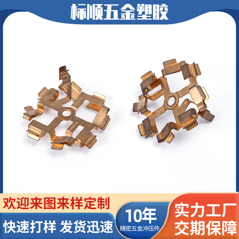 加工智能插座五金配件弹片魔方插座铜片智能排插铜件厂家定制