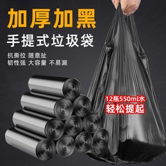 【100匹超お得!】黒色ゴミ袋家庭用手提げベストバッグ台所清潔ベストビニール袋