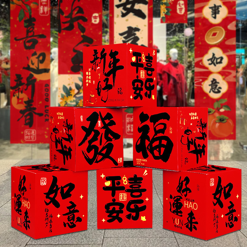 독점 모델 - 8개의 평화와 기쁨