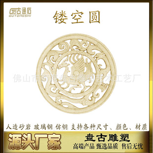 Professional Custom Sandstone Glass Steel Courtyard Porch Cut Out Round Pendant Ornaments