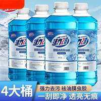 Vitality 28 автомобильное стекло, антифриз для воды, минус 40, зима, 25 градусов, вода для автомобильных стеклоочистителей, сильное удаление масляной пленки, круглый год, показ не