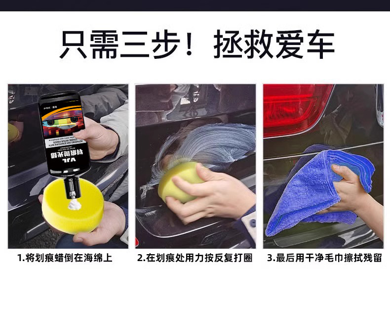 Car Scratch Repair Magic Tool, Paint Repair Scratch Remover Polish, White Paint Surface Scratch Wax, Stain Removal Wax, Waxing