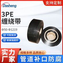 GB/T23257 ���佻������ϩ���������ƴ� ����Ȳ���3PE���ƴ�