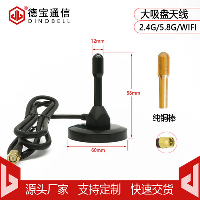 High Gain WIFI Dual Band sucker antenna 2.4G 5.8G 5G Router modular antenna Rod antenna