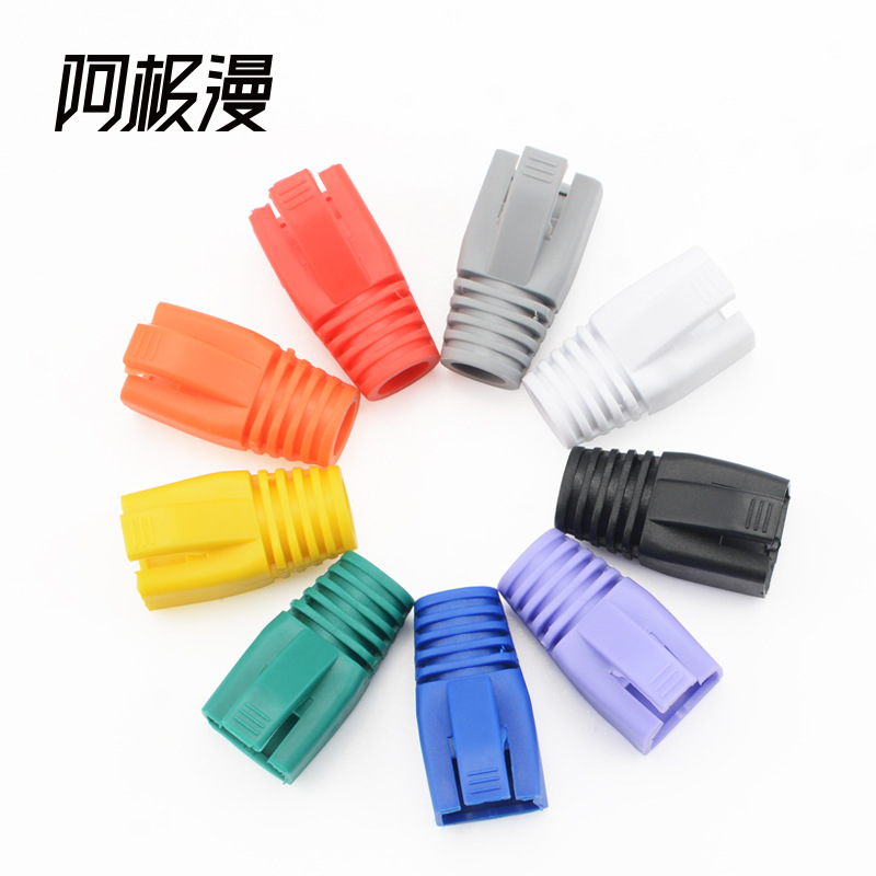 阿极漫 五六七类网络网线OD7.0mm通用防尘护套8P8C彩色水晶头护套