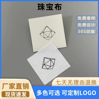 厂家可印logo小批量超细纤维定制手串保养布