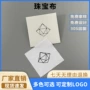 定制超细纤维手串保养布