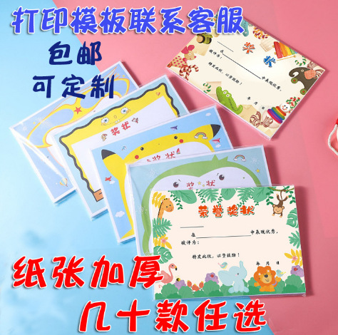 Primary school student A4 award -like paper can print teachers for…