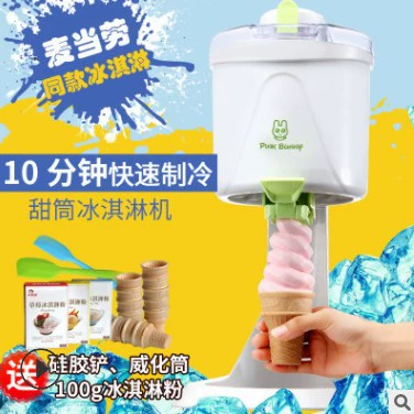 Automatic mini ice cream maker, fully automatic single-serve soft-serve machine, coffee color