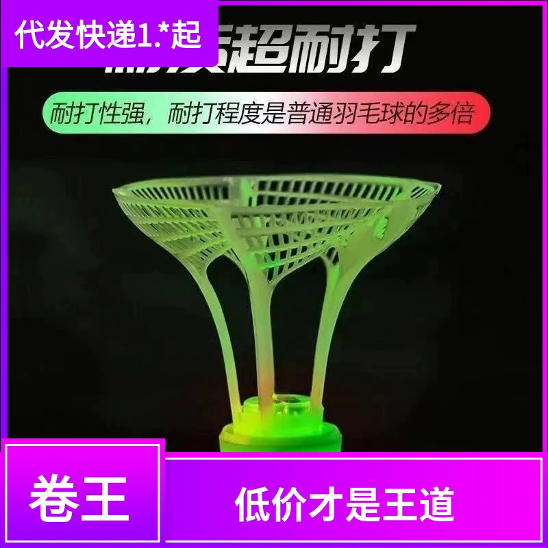 Мяч для бадминтона светится ночью