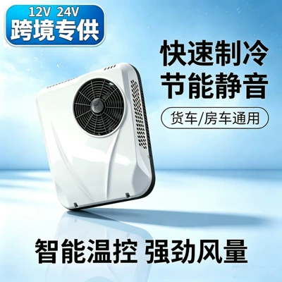 Parking Air Conditioner 12V24V for Trucks, Automotive air conditioning
