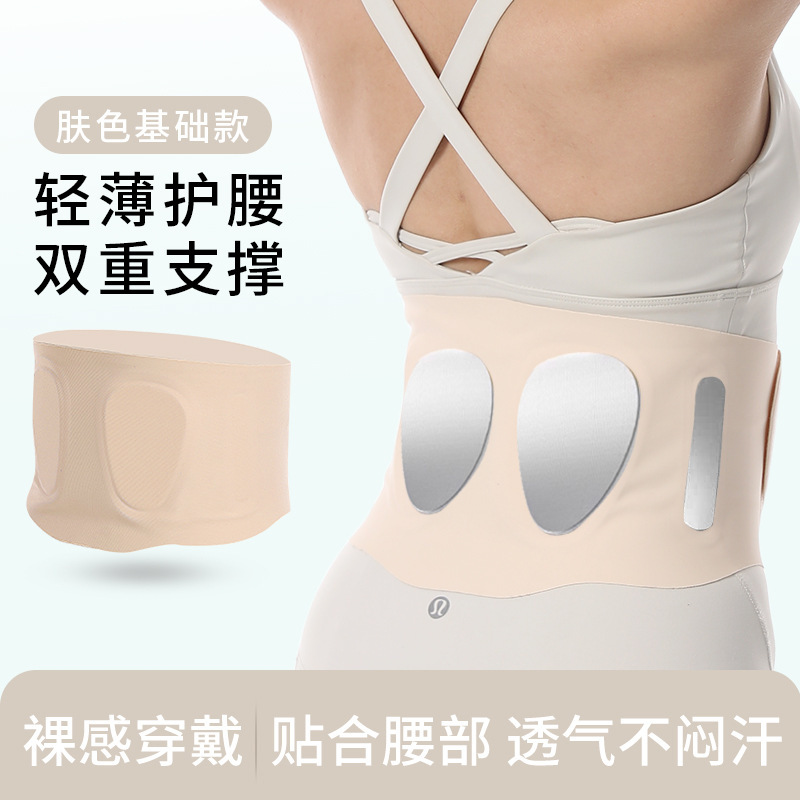 薄型腰椎サポートベルト、四季対応、腰椎椎間板サポート、目に見えない長時間着用可能、スポーツ、ランニング、腹部サポートベルト|undefined
