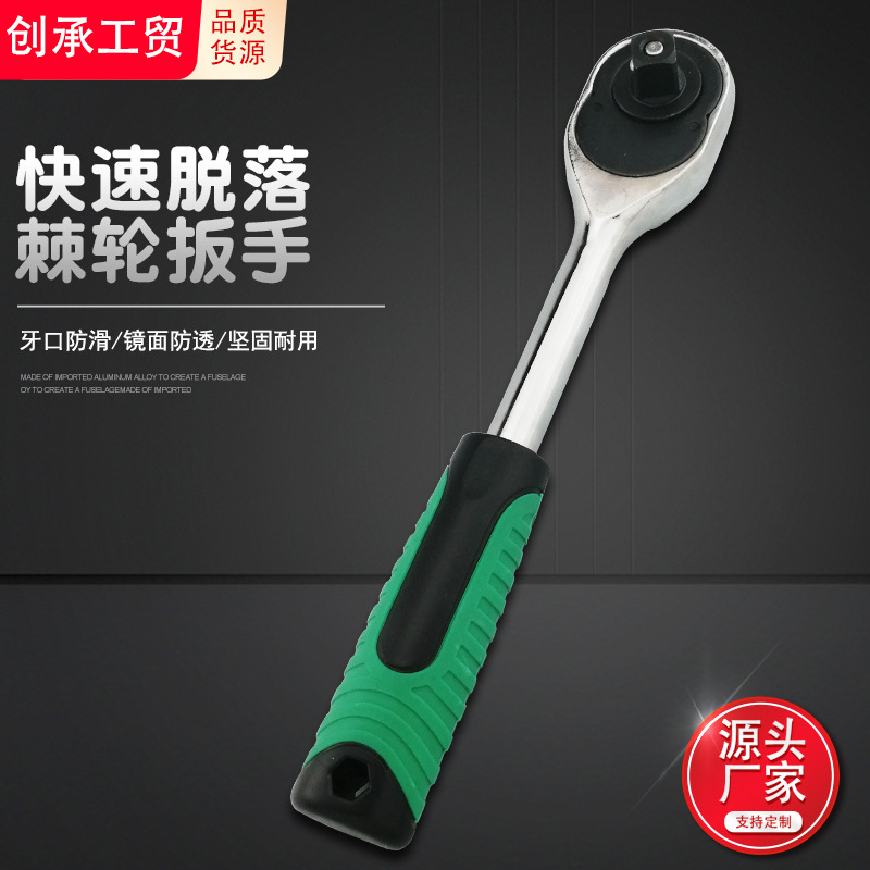 快速脱落双色胶柄快速扳手 双向快速扳手 活动扳手厂家批发