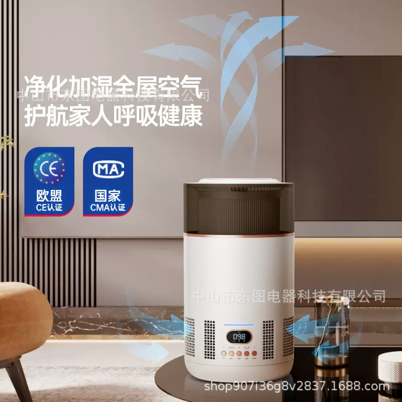 桌面空气净化器 跨境电商除烟味异味吸毛发除甲醛负离子 加湿净化