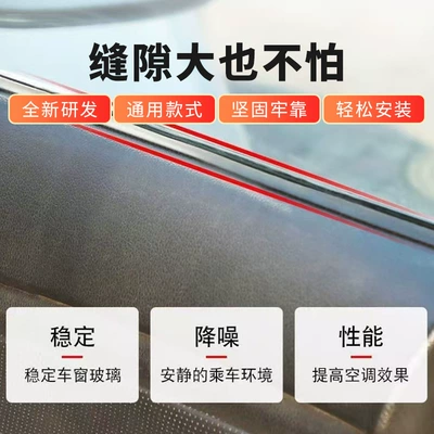 Door Noise Mute Strip, Vehicle Sealing Strip