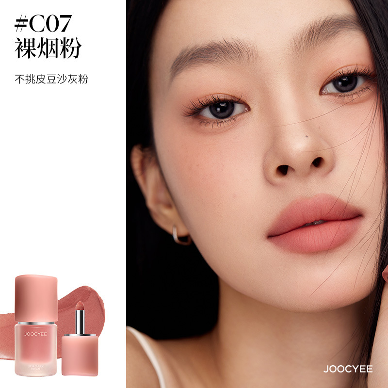 Joocyee Yeast Color Multi-Purpose Cream Nude Lips Lipstick Lipstick C06 Lipstick Brilliant Mist Face Lipstick C13 image 8