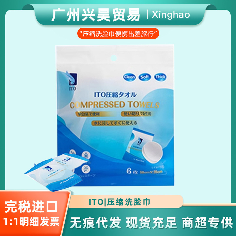 Japanese Ito Disposable Compressed Face Washcloth Soaked in Water, Expanded and Thickeneded Large Paper Wet and Dry Cleansing Wipes 6 Pieces