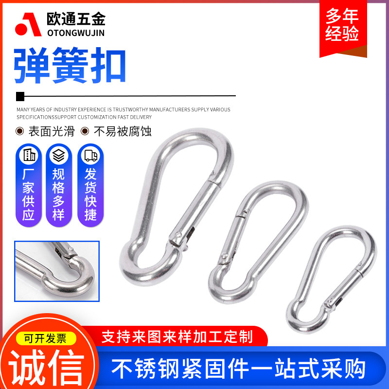 304 Stainless Steel Spring Hook Carabiner/Safety Buckle/Spring Buckle Chain Buckle Carabiner M4-M14 Spring Buckle