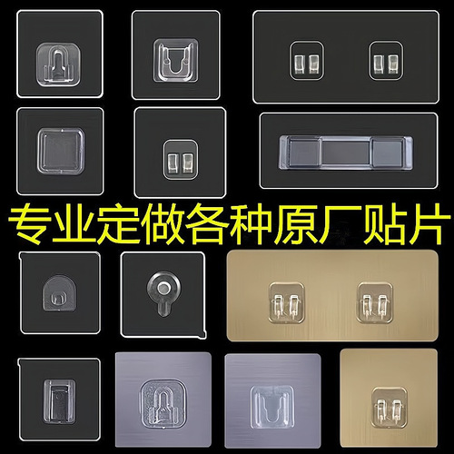 Plastic storage rack spare adhesive patch transparent wall-mounted hook without holes, seamless grip hook
