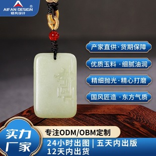 Zodiac Year of the Dragon Natural Hetian Jade Pendant Exquisitely Carved Auspicious Dragon Blessing Jade Pendant High-End Wushi Brand Customization