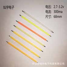 硬灯丝 68mm 3v LED陶瓷灯丝 爱迪生仿钨丝灯丝灯泡光源