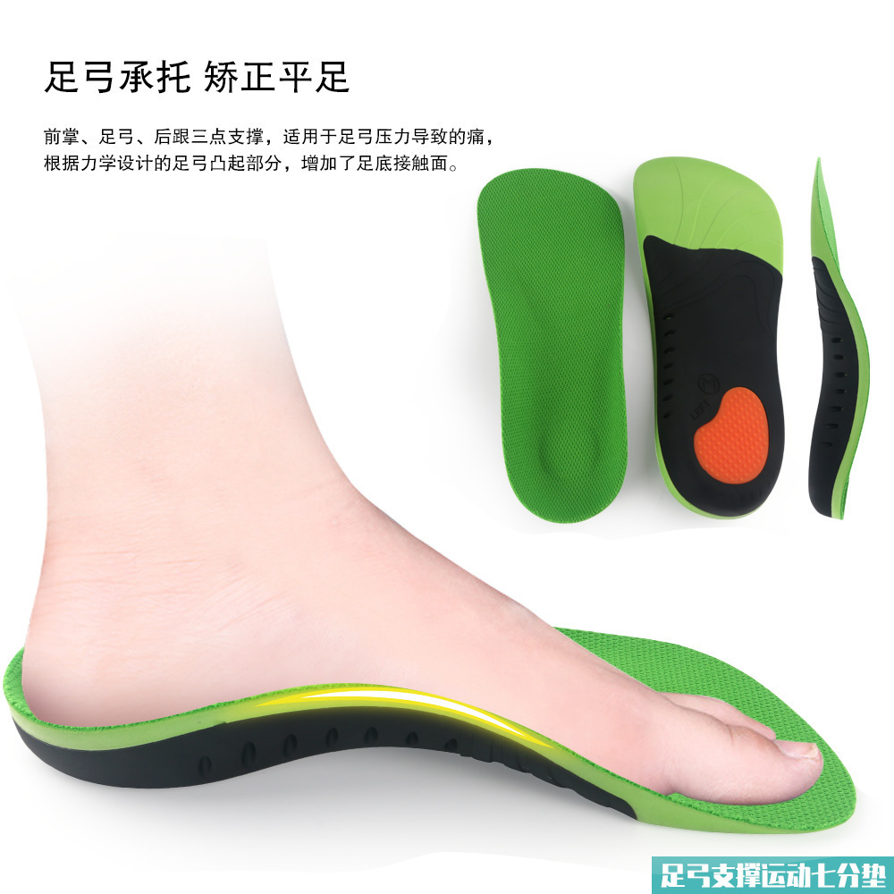 Apoyo al arco del pie almohadilla deportiva de media yardas almohadilla de siete puntos para hombres y mujeres absorción de sudor antiodor arco alto pie planas corrección de pies