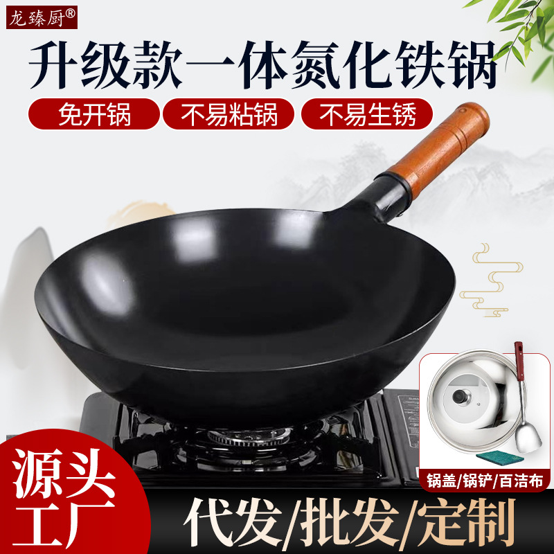 질화철 냄비, 코팅 없음, 녹슬지 않음, 철제 냄비, 둥근 바닥, 쉽게 달라붙지 않음, 가정용 볶음용 철제 냄비, 불에 담글 필요 없음, 질화철 냄비