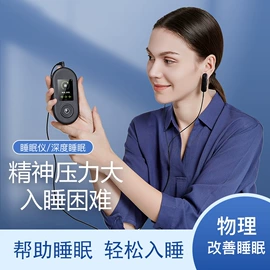 智能睡眠仪;迷你电风扇;遮阳/太阳伞