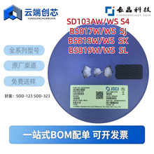 CJ���糤��SD103AW B5819W ˿ӡS4 SL ��Ƭ������ SOD123 SOD323