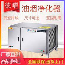 低空6000风量厨房饭店餐饮油烟净化器商用目测户外排放高风量