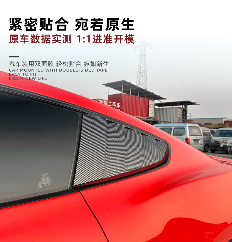 Suitable for Ford Mustang Mk6 2015-2023 Window Blinds Car Stickers Exterior Cross-Border Modification